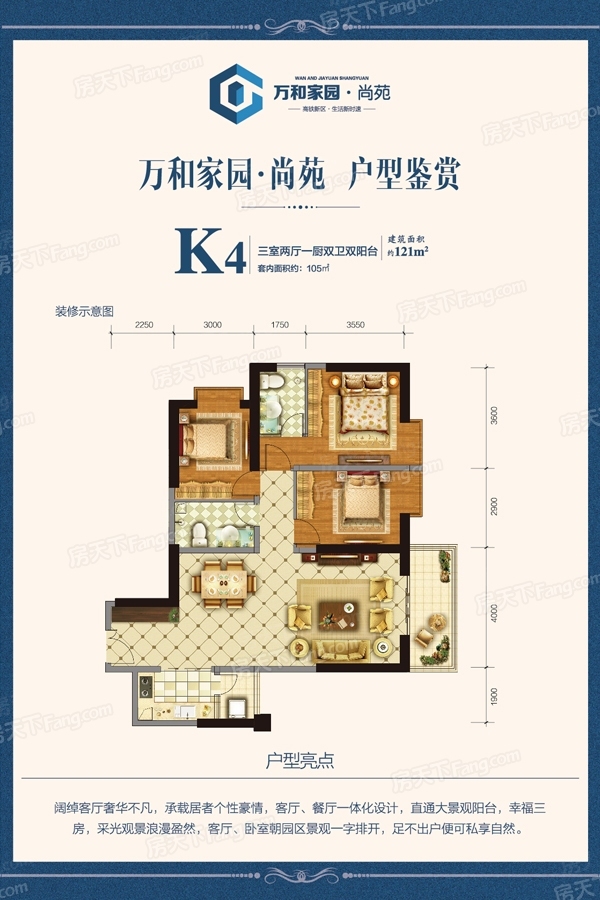 万和家园尚苑vs金科桃李郡哪个好周边配套基本信息对比