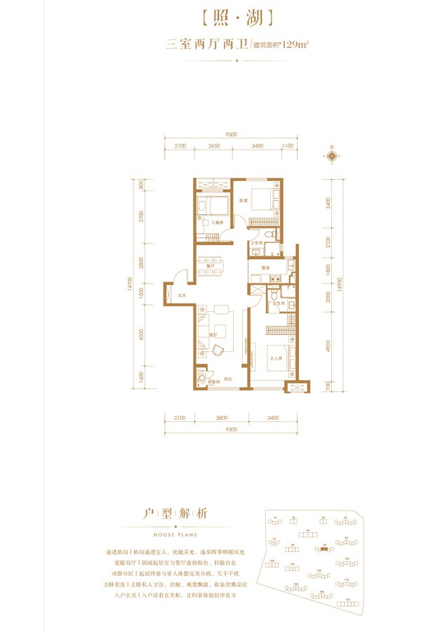 保利西湖林语均价13000元㎡主推建面约92182㎡户型