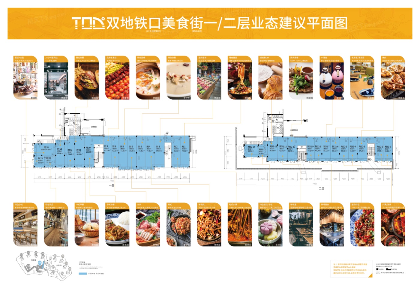 户型图:商业户型图