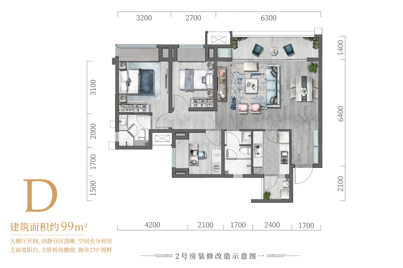 户型信息pk 重庆龙湖&香港置地·学樘府 重庆龙湖&香港置地·学樘府