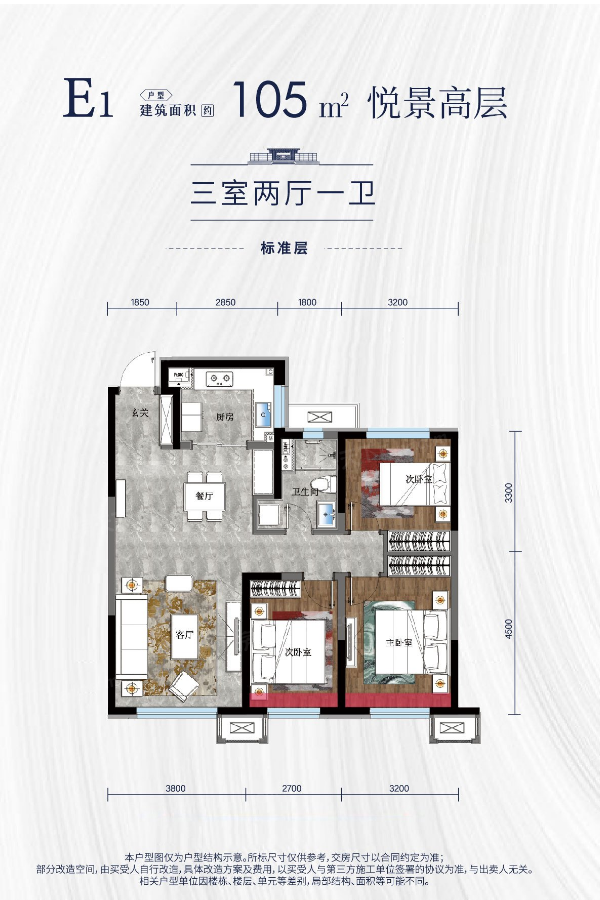 保利海德公园户型图