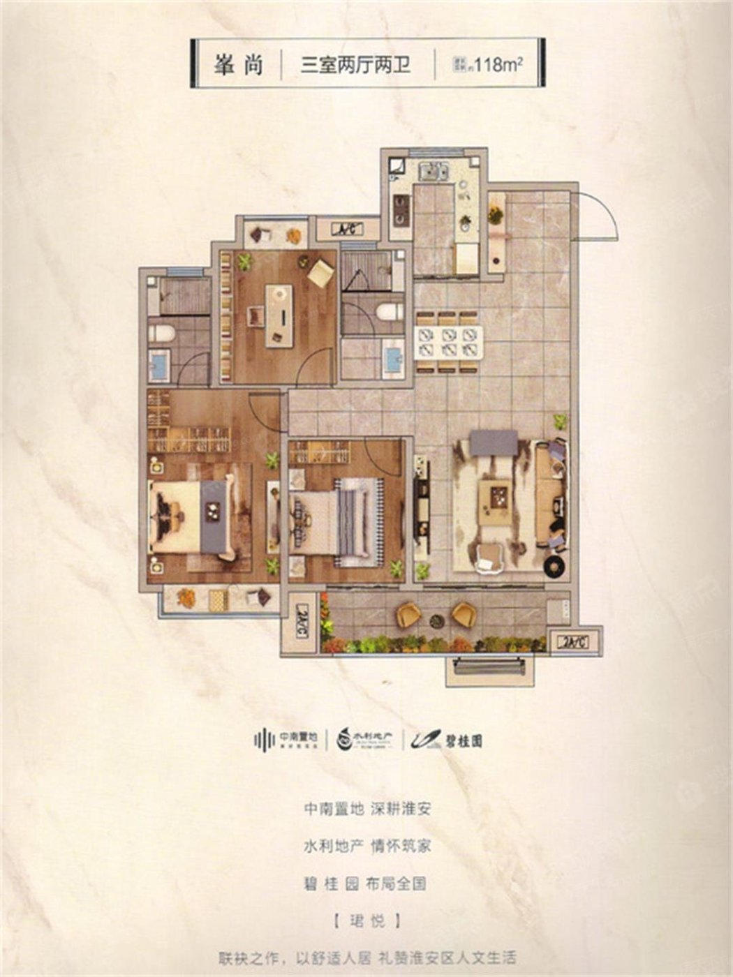 2022淮安中南·水利·碧桂园 珺悦楼盘,户型配套,价值分析报告