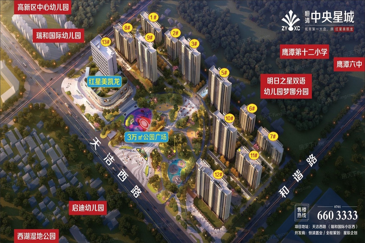 计划2024年03月在鹰潭高新区买三居新房？这篇购房攻略一定要看起来！