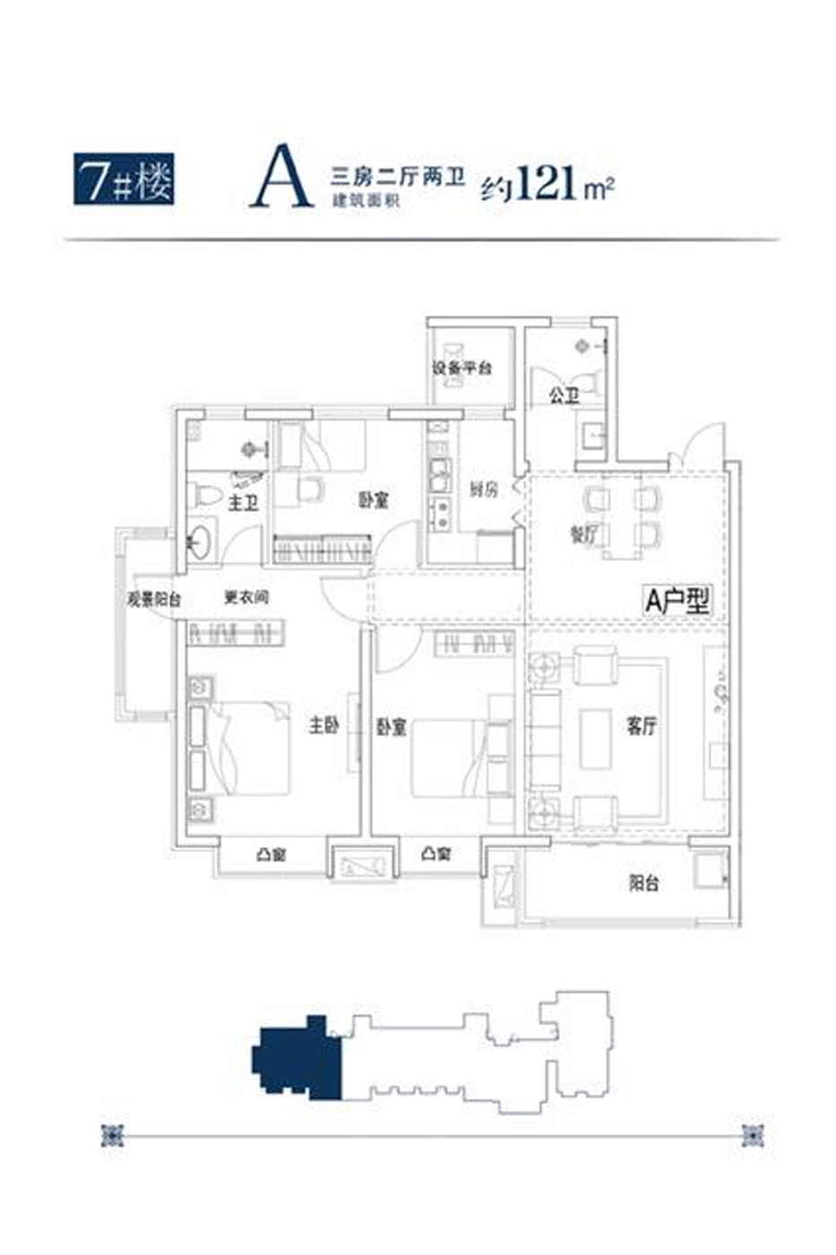 鑫洋悦府户型图