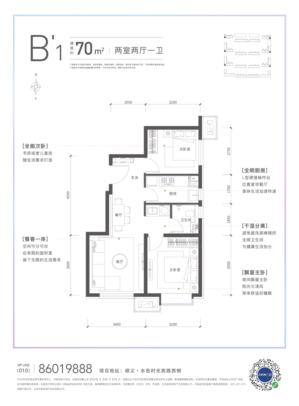 金茂北京国际社区