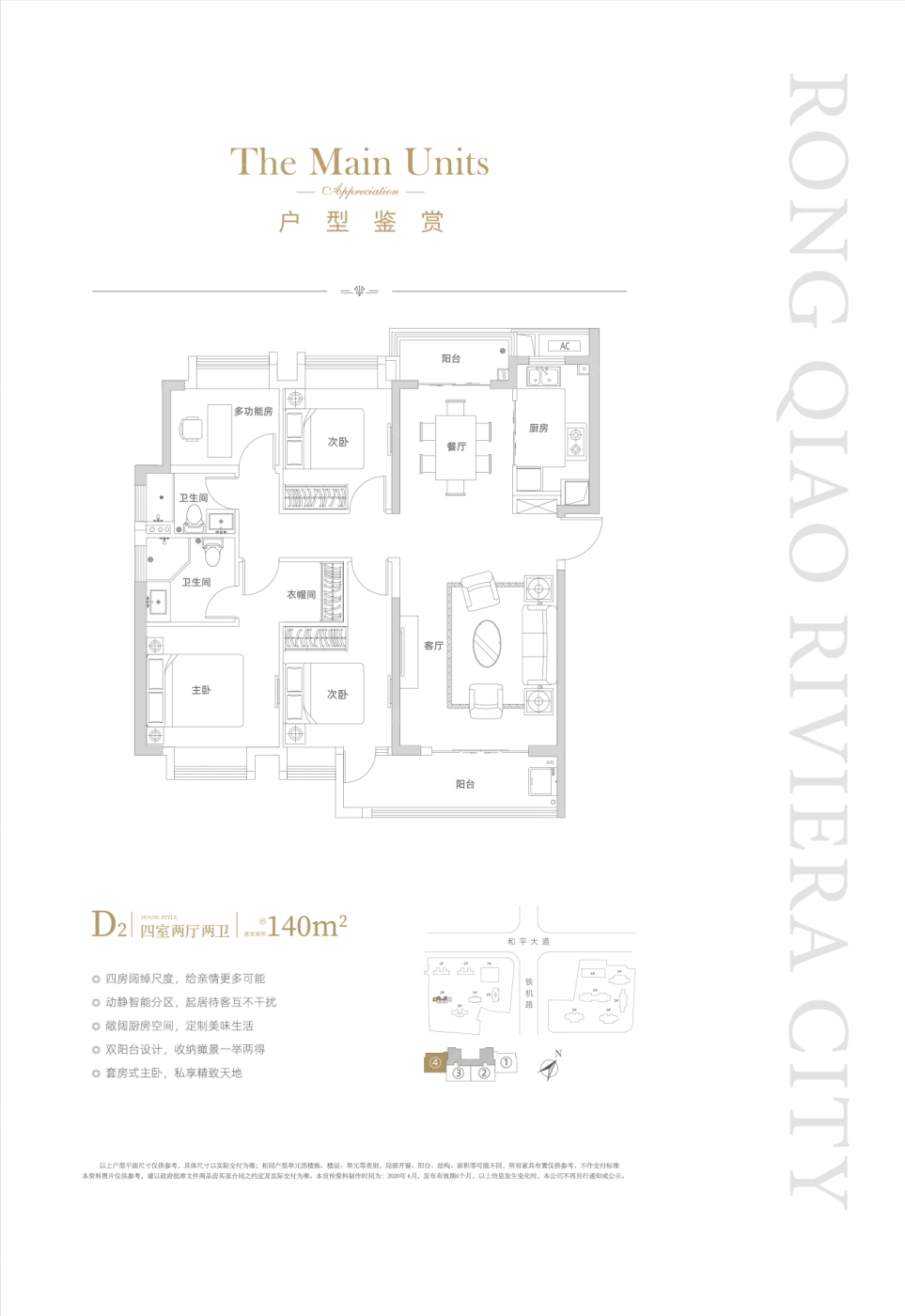 融侨滨江城|天域|美域