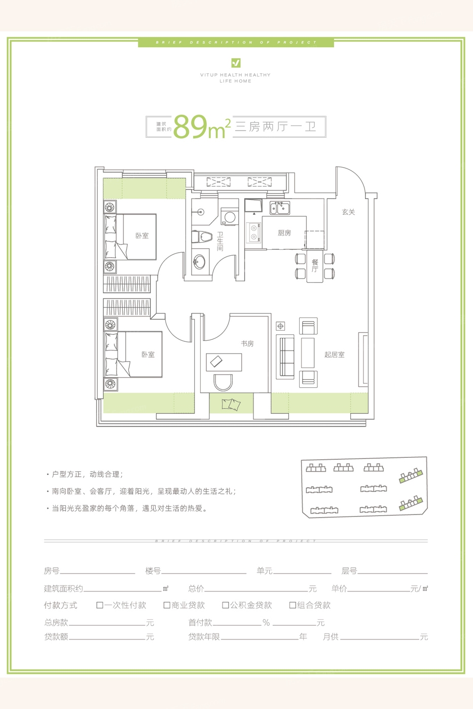 维特奥·幸福港湾