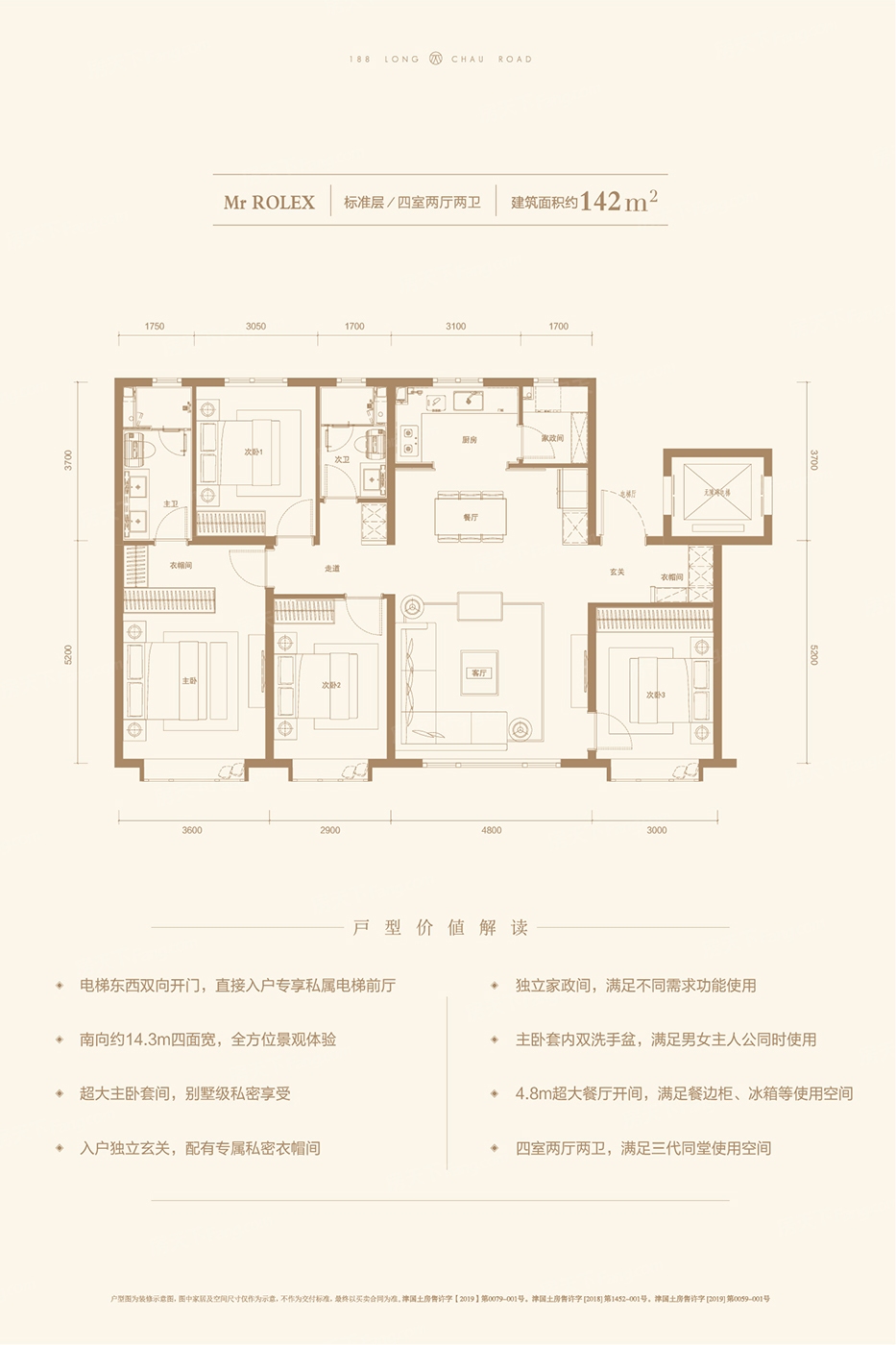 龙洲道188号