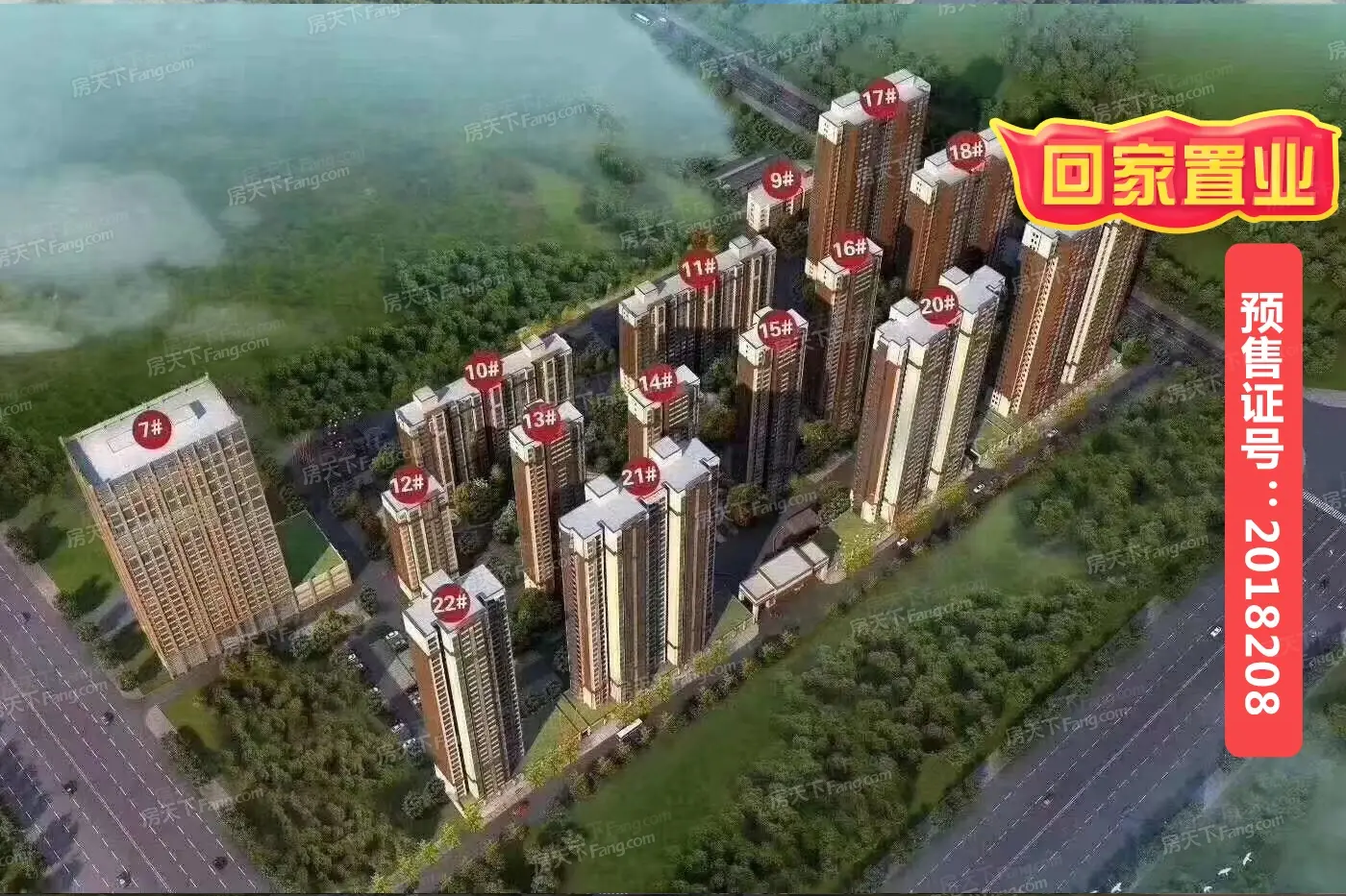好房推荐购房优惠:温莎花园3000元购房优惠券