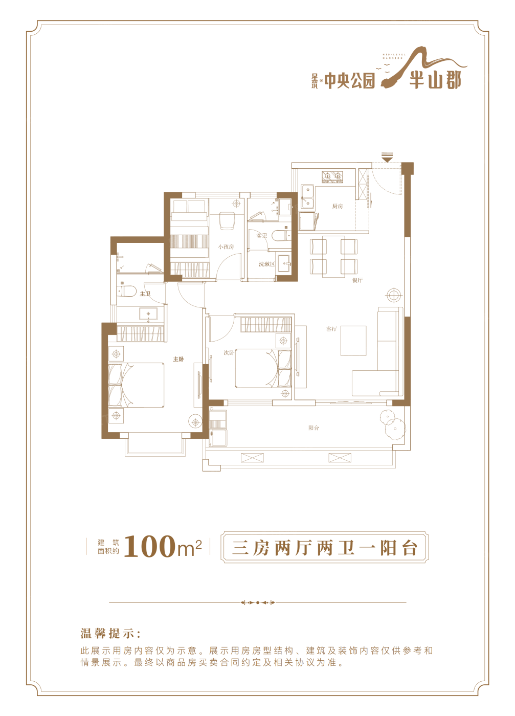 星筑·中央公园 vs 城投·凤凰院景哪个好?周边配套_基本信息对比