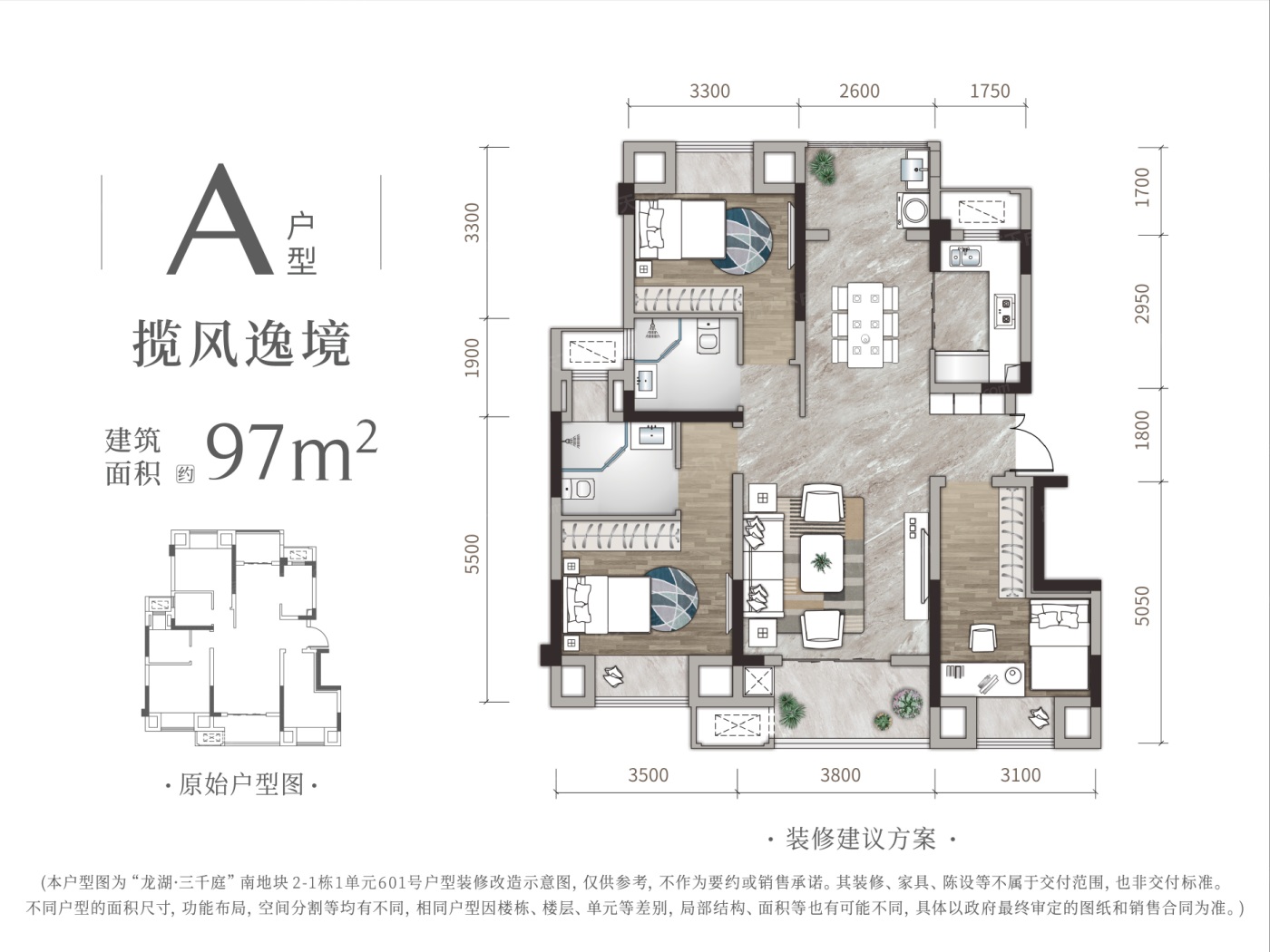 户型举例:揽风逸璟a户型(查                  金融街·两江融府户型