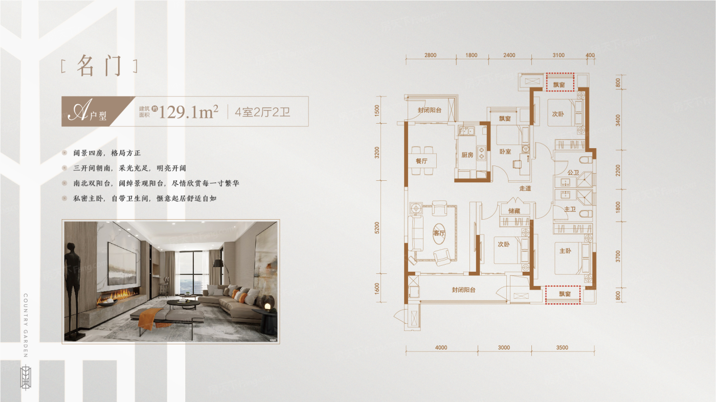 碧桂园·金科学府