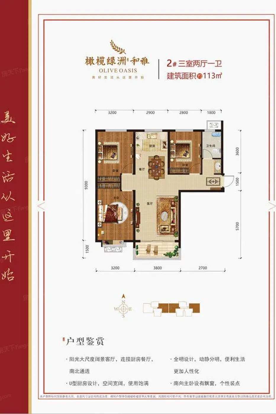 橄榄绿洲·和雅 vs 天元怡水花园四期在衡水谁更胜一筹