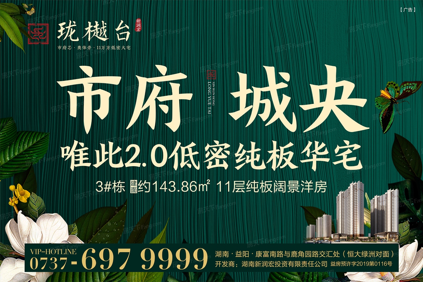 速看！这些楼盘超划算！2023年12月益阳高新区6000-8000元/㎡热门楼盘