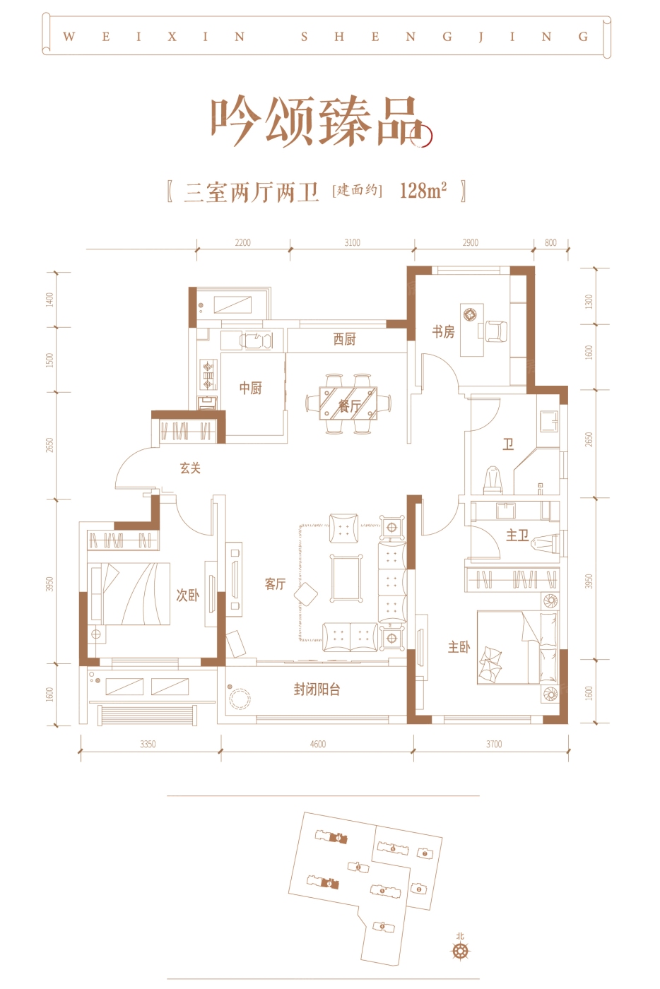 威新·晟璟