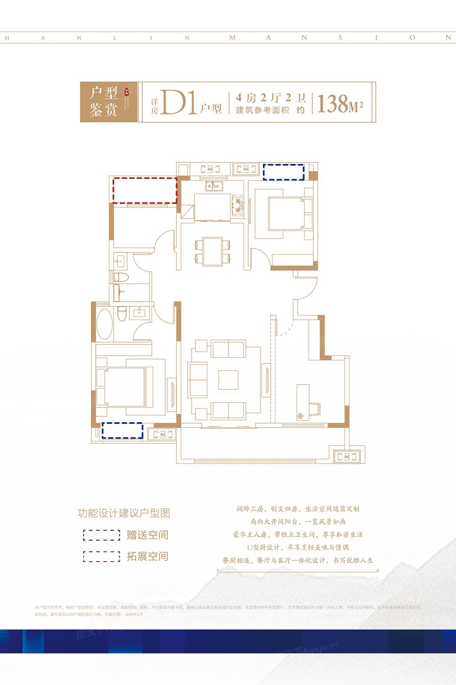 文德桐国府户型类别:3居,4居 户型面积:106.00平方米-143.