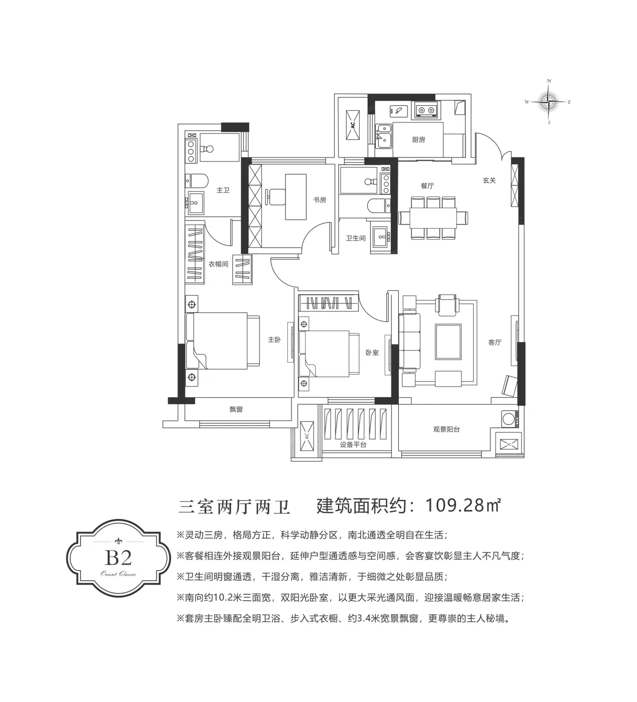 东方今典·新境界户型图