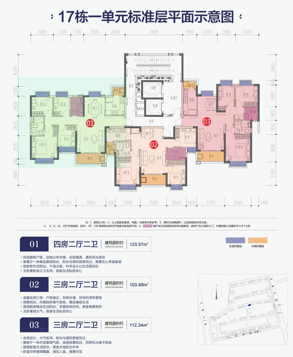 湘阴恒大御湖庄园户型图