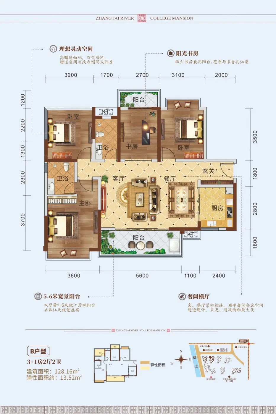 彰泰滨江学府