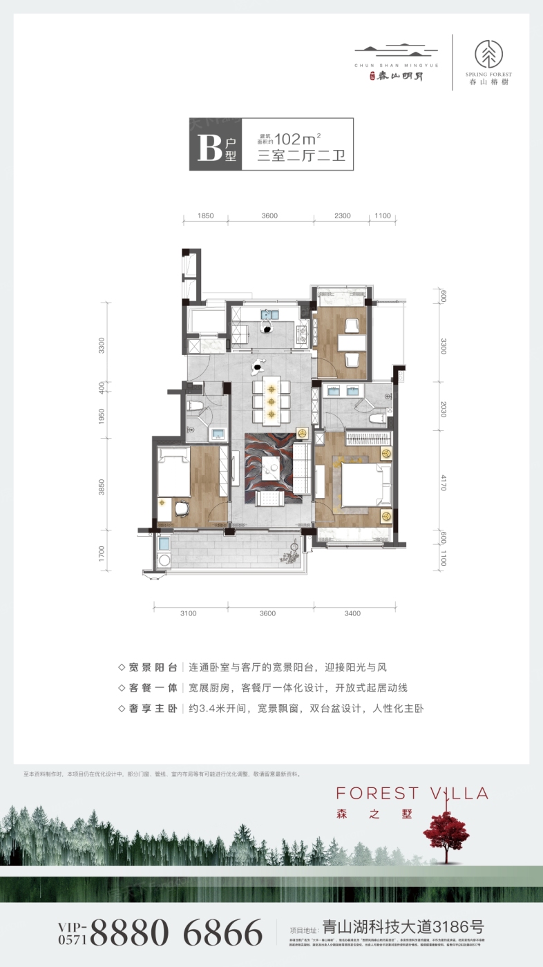 大华春山椿树