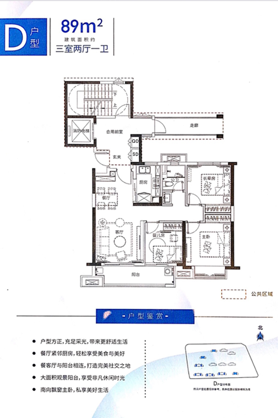 鸿海万科天空之城