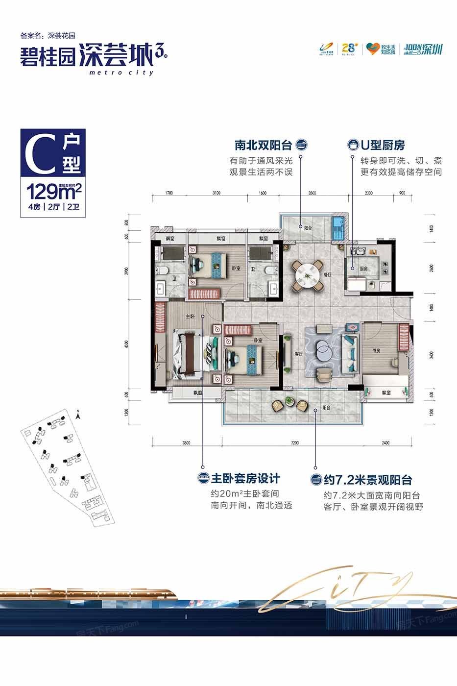 碧桂园·深荟城3期