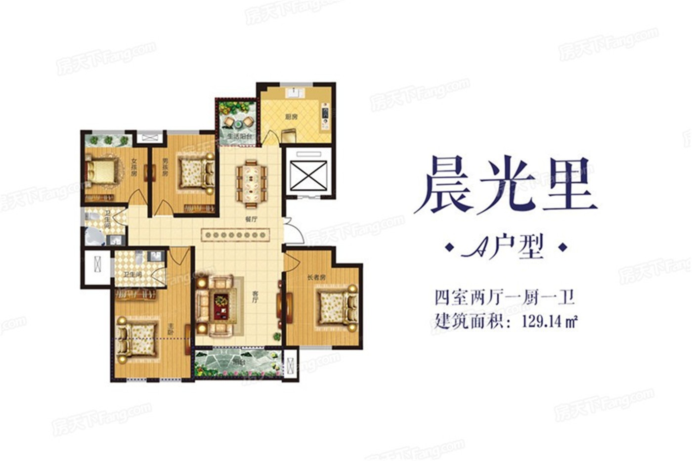 户型图:兴茂悠然南山129平米户型图