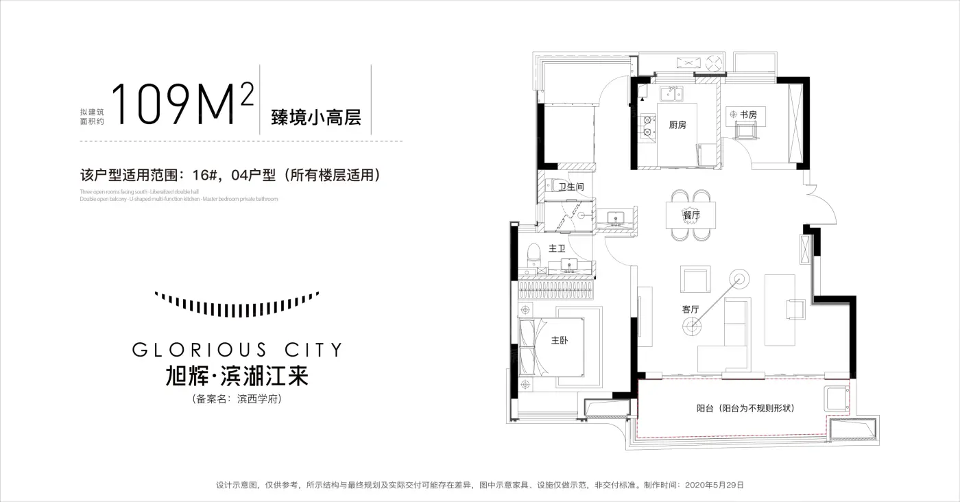 旭辉·滨湖江来