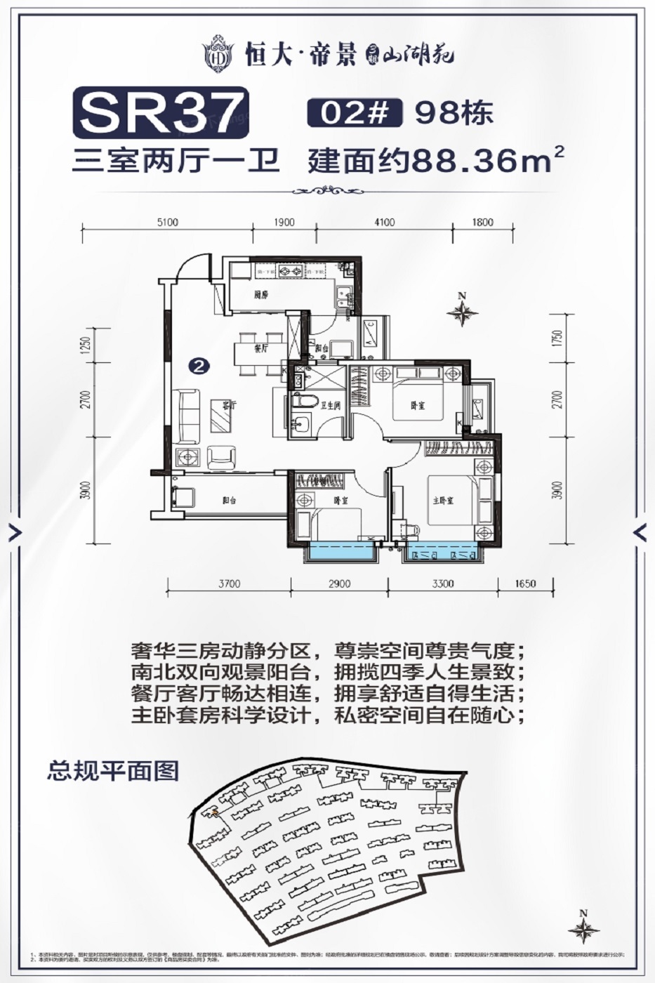 怀化恒大帝景