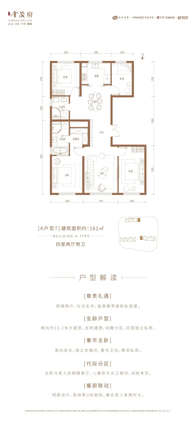 北京金茂府户型图