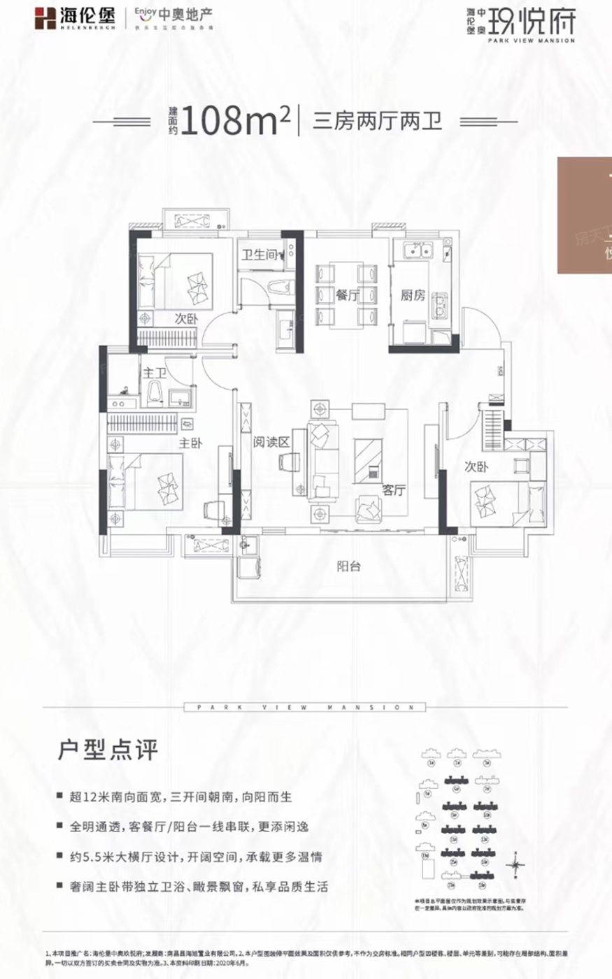 海伦堡中奥玖悦府