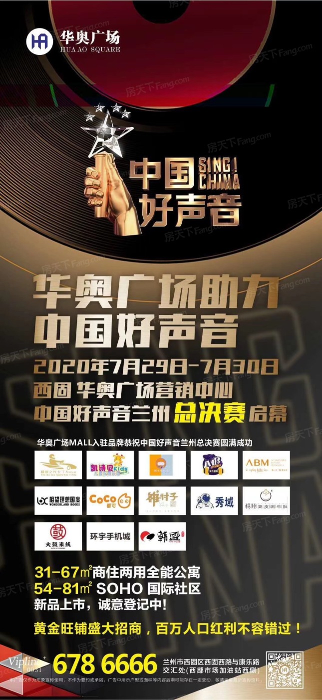 项目现场:2020中国好声音甘肃赛区兰州总决赛