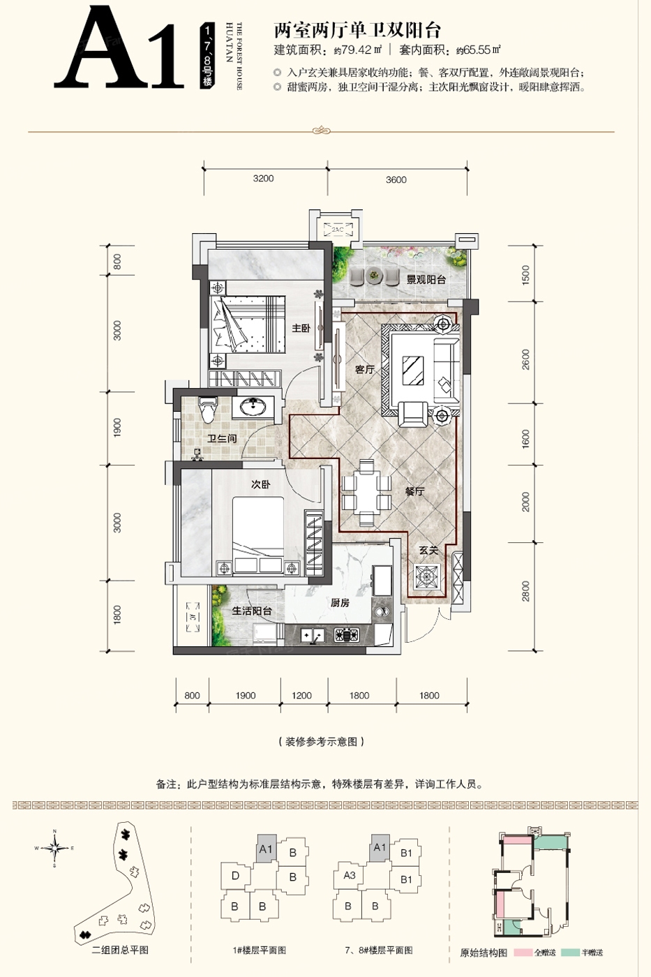 花滩国际新城伴山豪庭