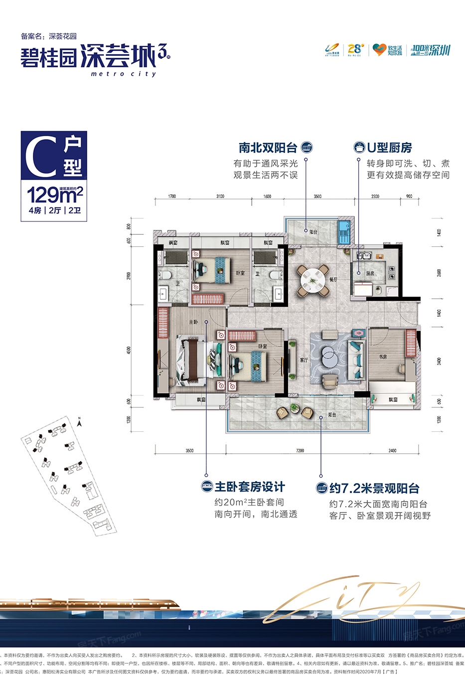 【碧桂园·深荟城3期】惠州高关注度楼盘多维度分析