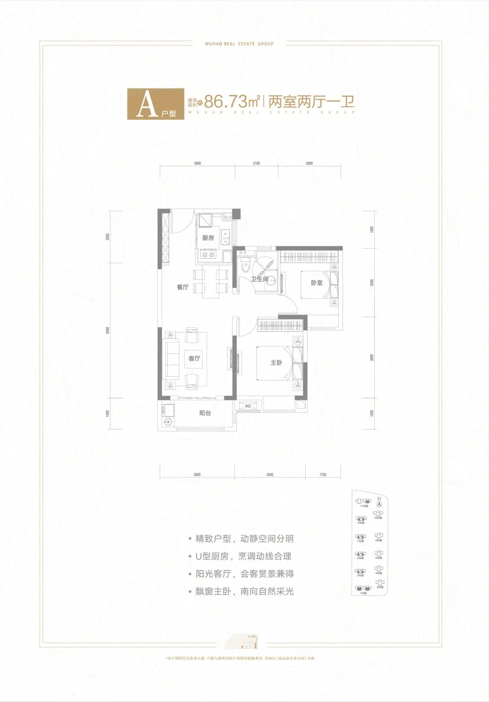 武汉城建天汇龙城