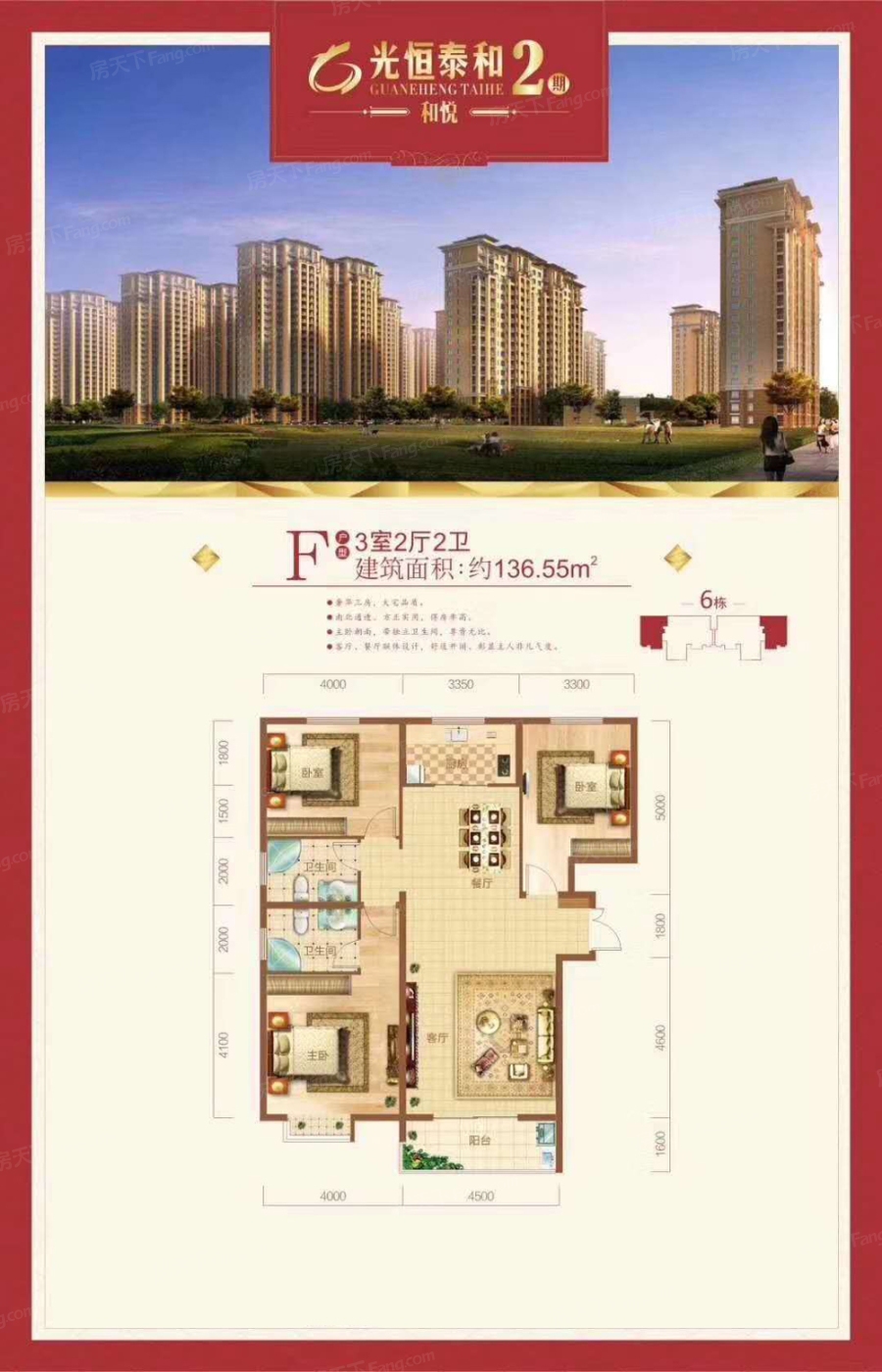 户型图:F户型