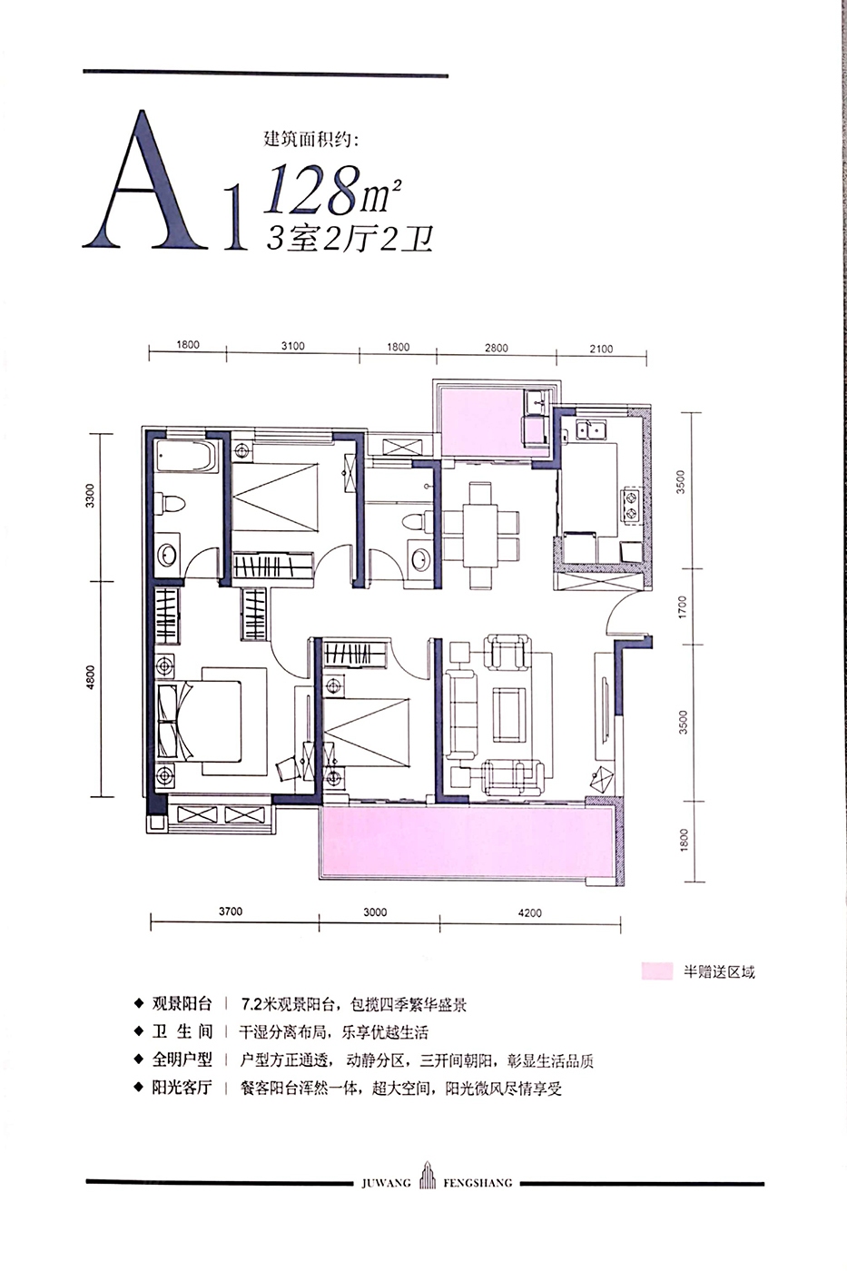 育才·天悦户型图