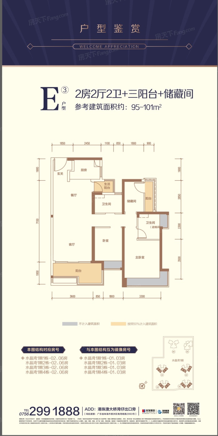 华发城建四季半岛