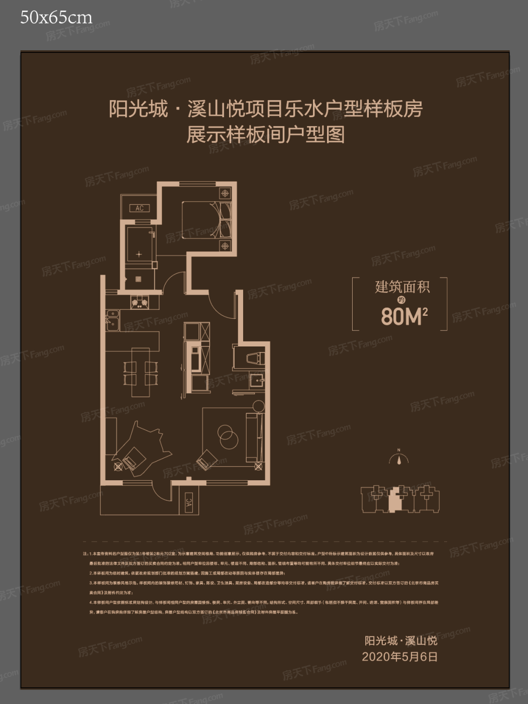 北京超高人气楼盘 阳光城·溪山悦 vs 首创·禧悦府