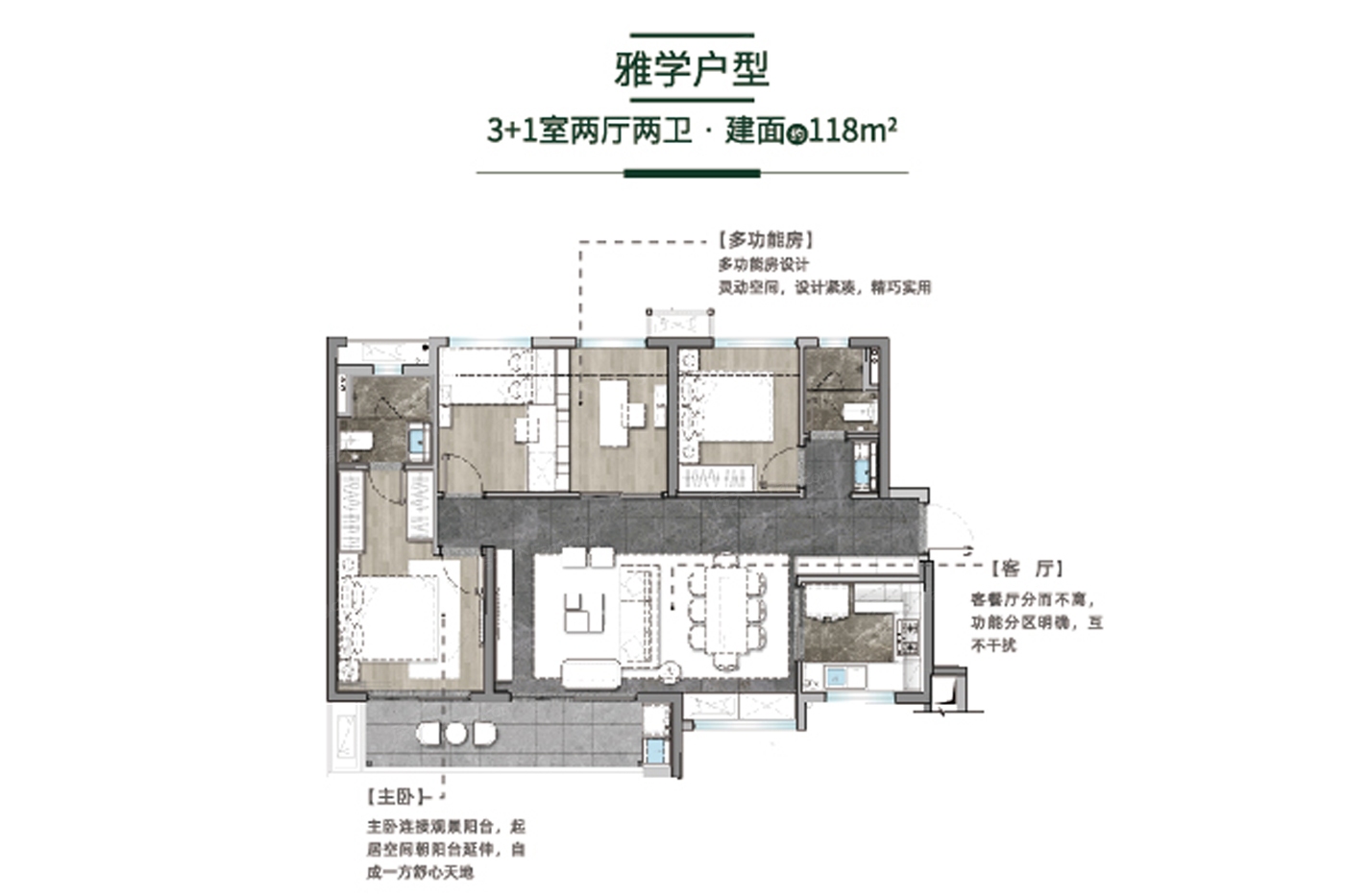 万科翡翠公园