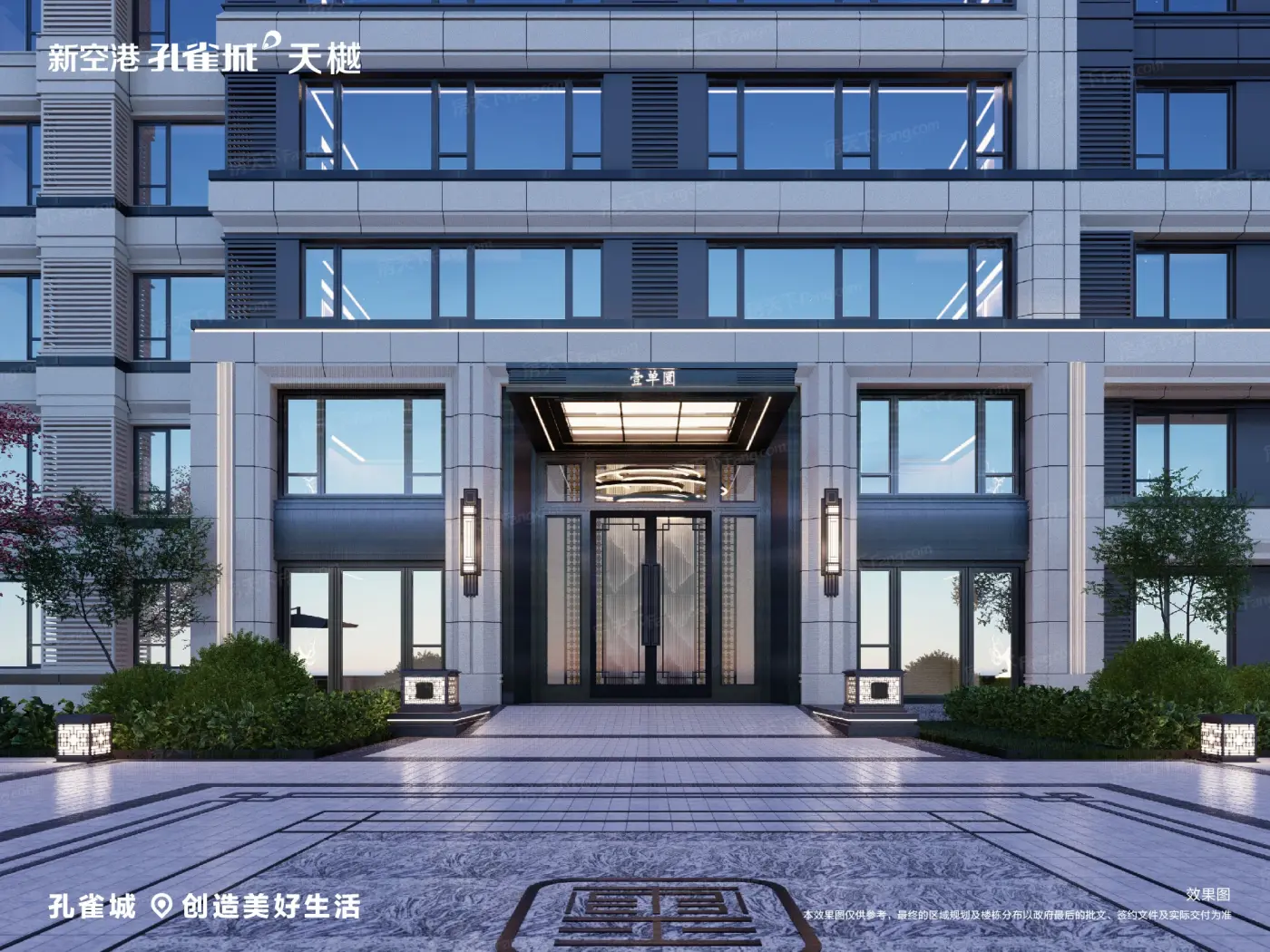 新空港孔雀城天樾2023年8月30日