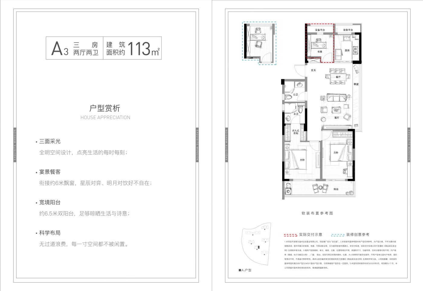 远洋·泊云庭