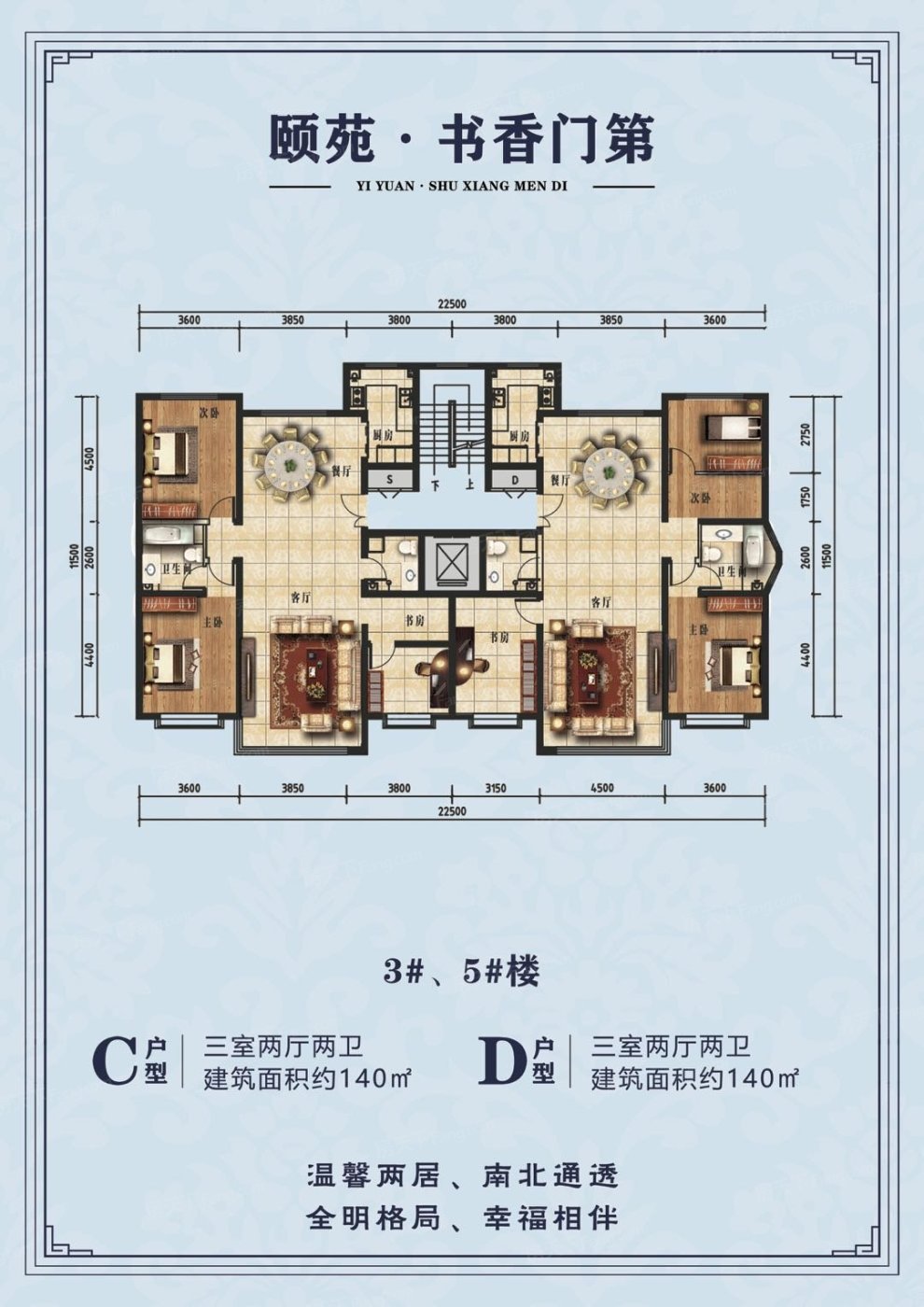 颐苑·书香门第