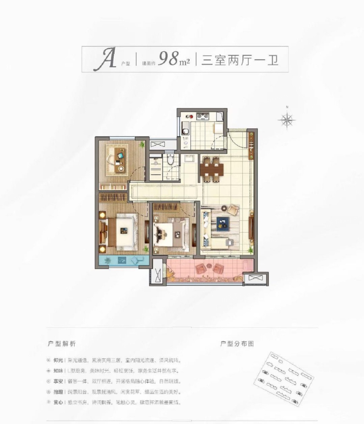 户型图:港龙·湖光珑樾98户型图