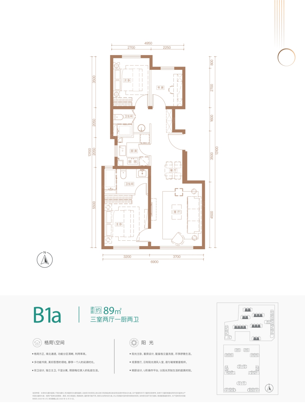 绿城·奥海明月