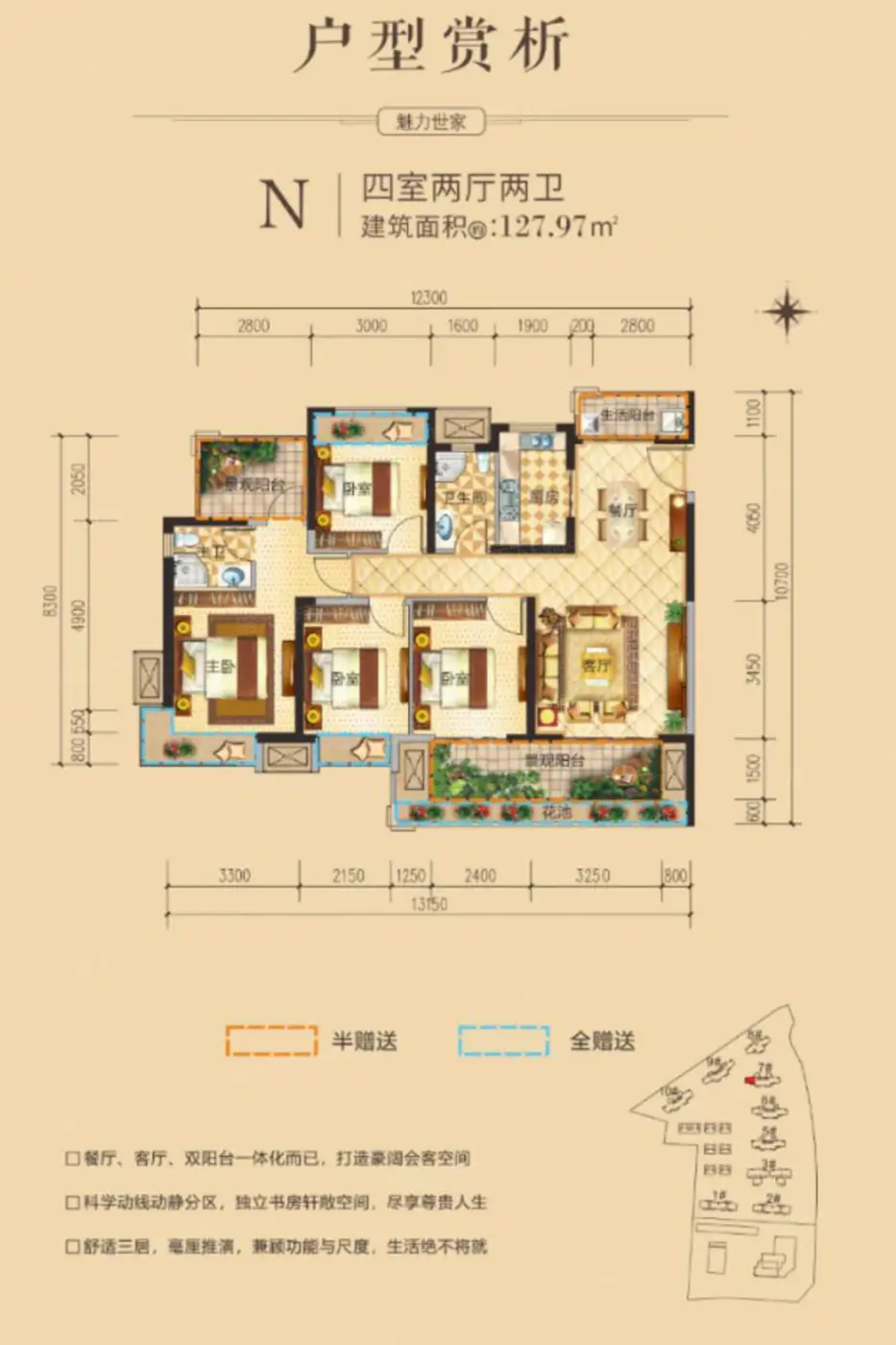 户型图:N户型