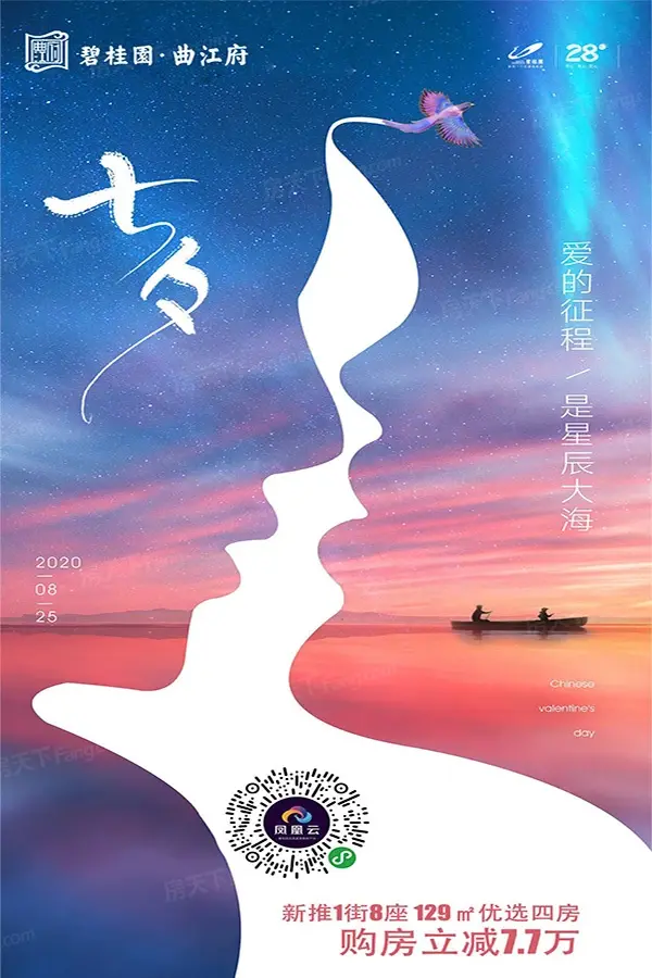 碧桂园曲江府