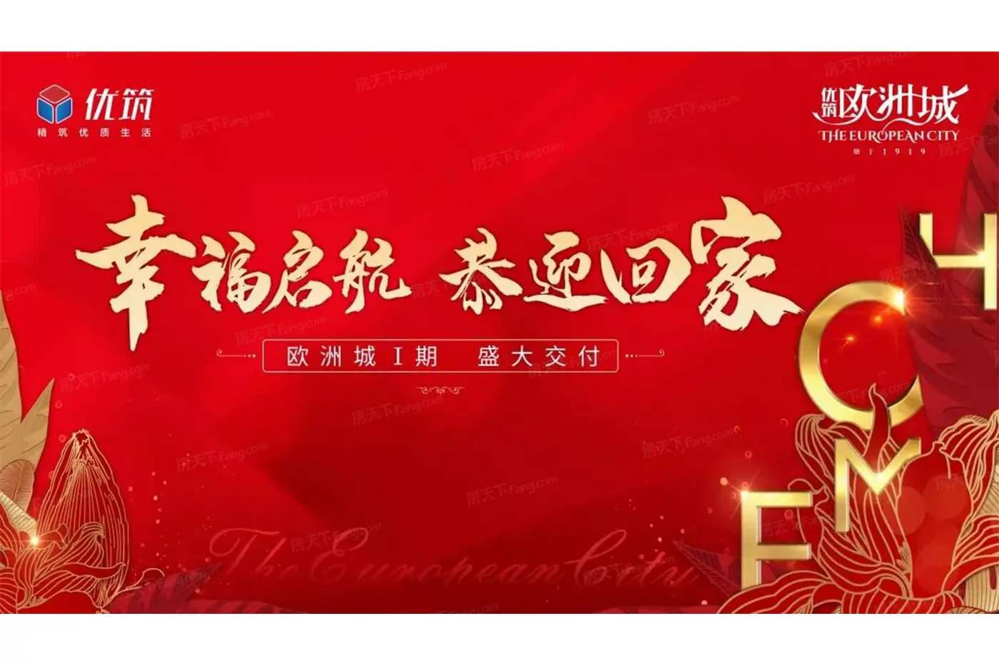   |活动主画面 |活动现场图 交房