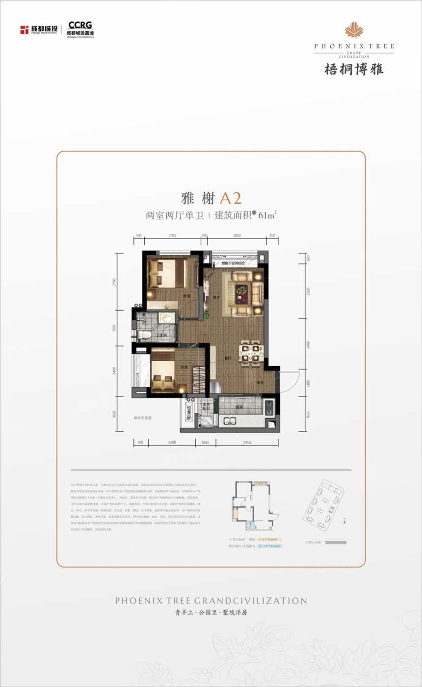 城投置地梧桐博雅