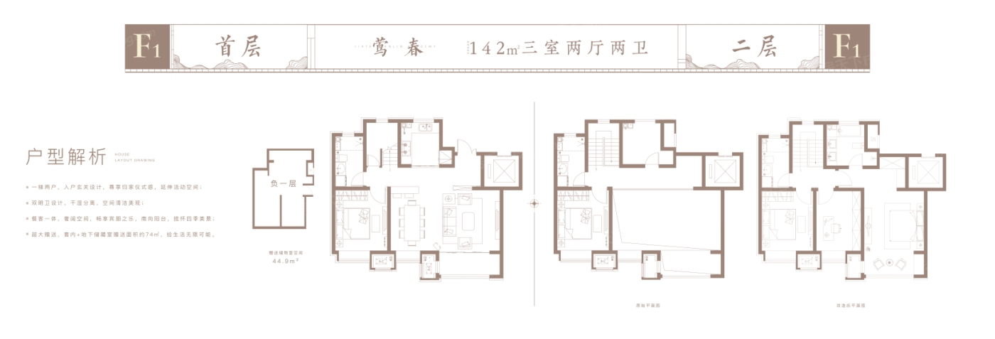 嘉泰翰林学府户型图